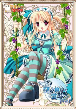 A dragon girl looks up at the endless sky Poster